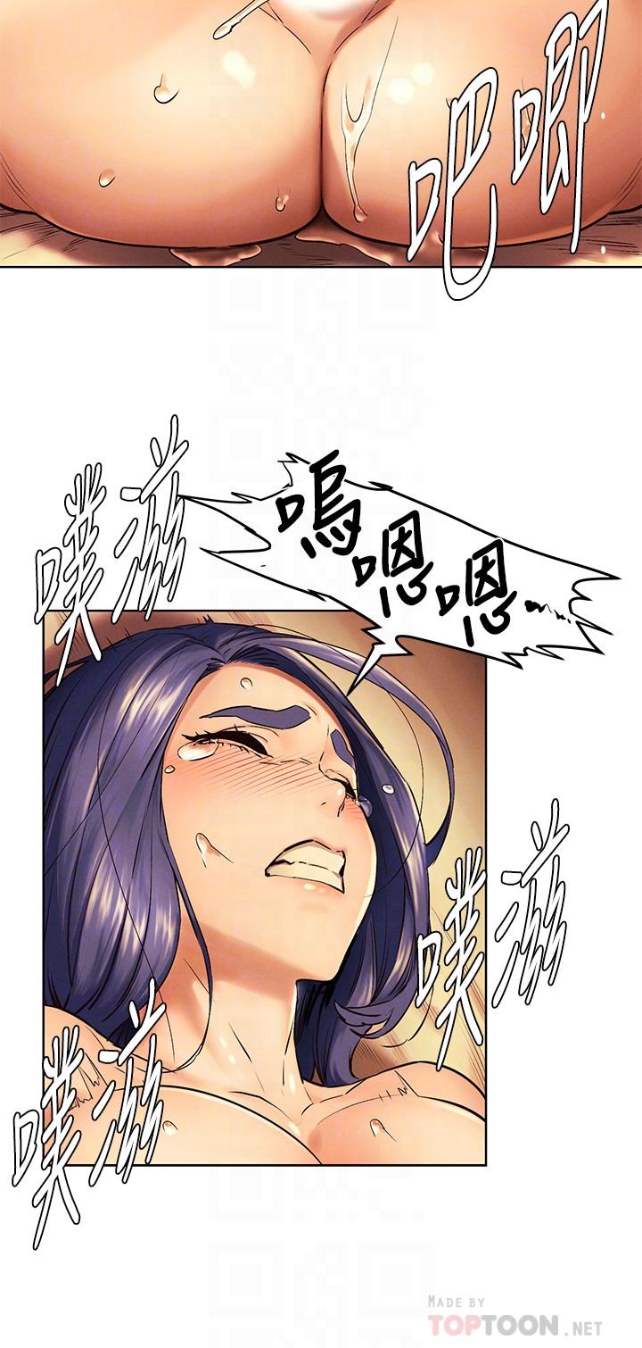 第110话-求我插进去啊-冲突-洋世,文旗（第14张）