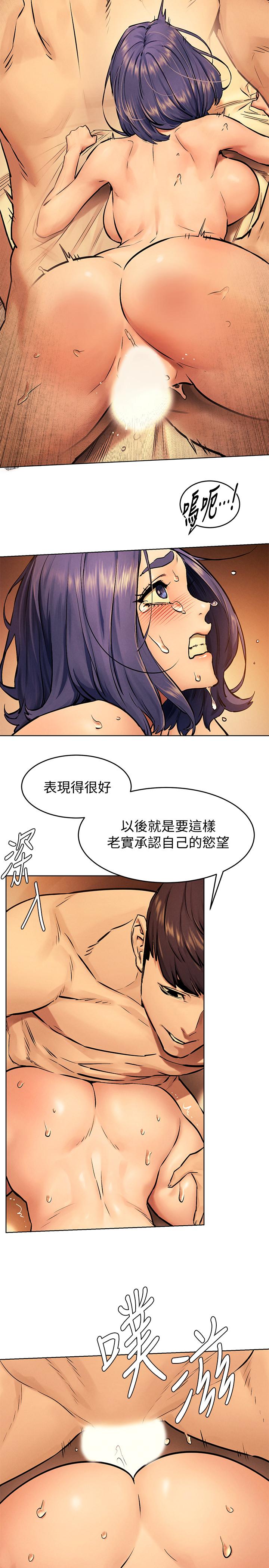第111话-给我换上丁字裤和丝袜-冲突-洋世,文旗（第7张）
