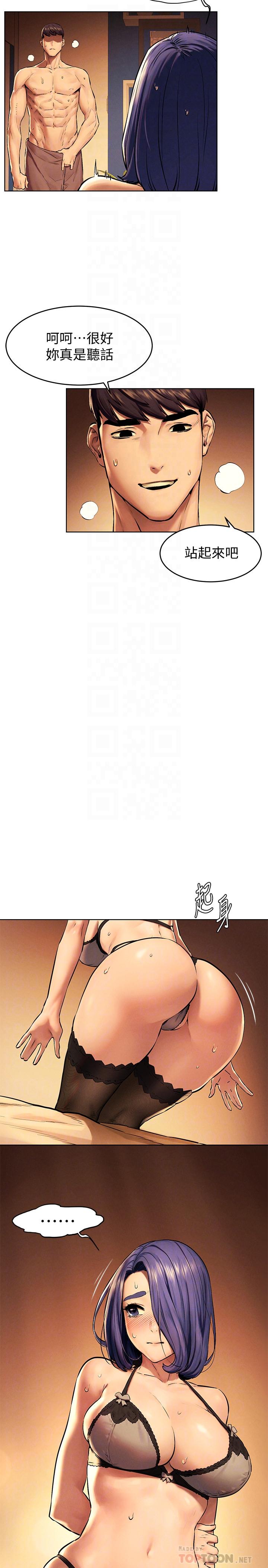 第112话-从今以后我就是你的主人-冲突-洋世,文旗（第8张）