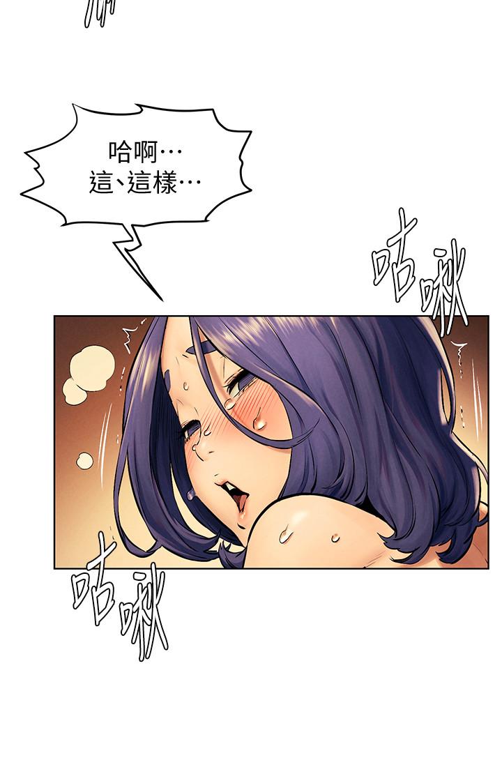 第113话-M属性被激发的宋多瑛-冲突-洋世,文旗（第13张）