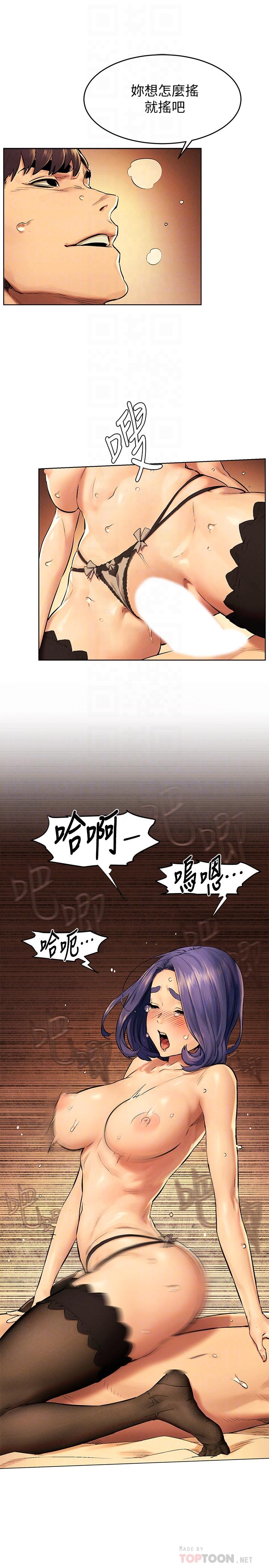 第113话-M属性被激发的宋多瑛-冲突-洋世,文旗（第14张）