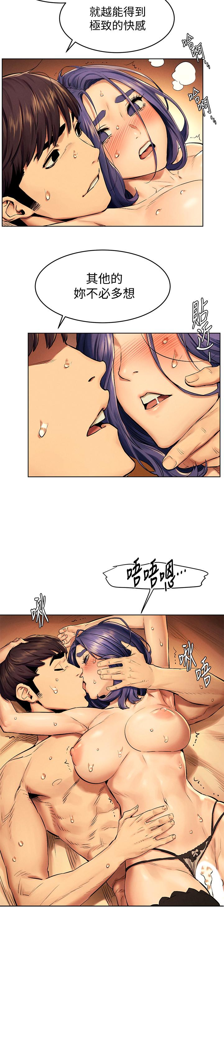 第113话-M属性被激发的宋多瑛-冲突-洋世,文旗（第24张）