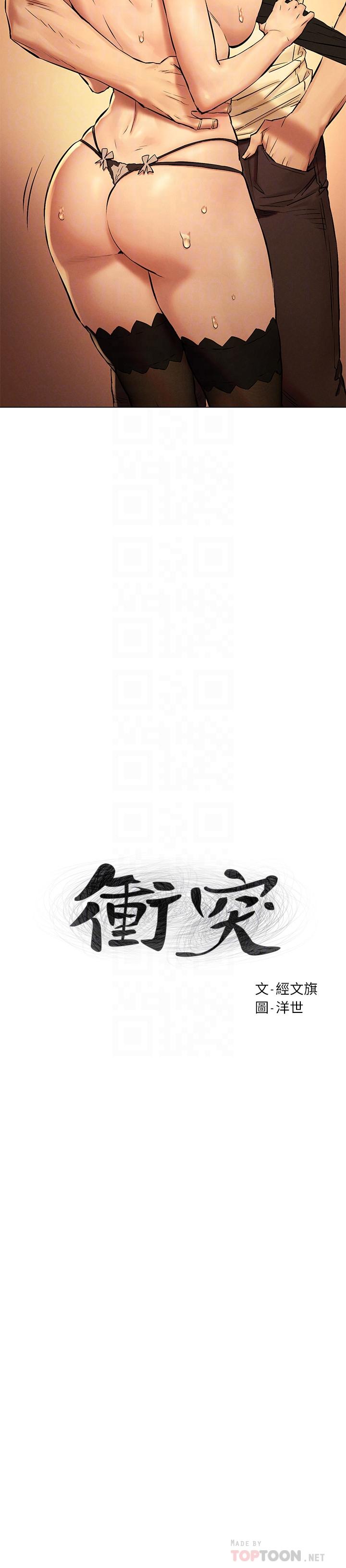 第114话-收到诡异包裹的宋多瑛-冲突-洋世,文旗（第4张）