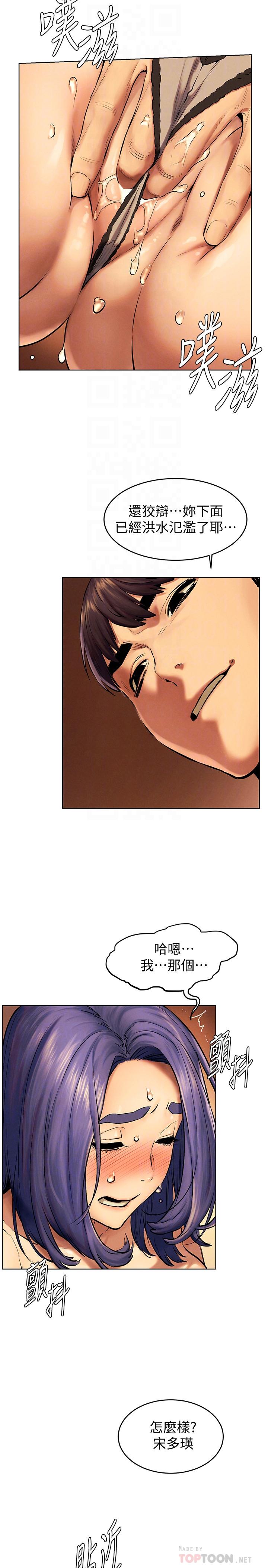 第114话-收到诡异包裹的宋多瑛-冲突-洋世,文旗（第10张）