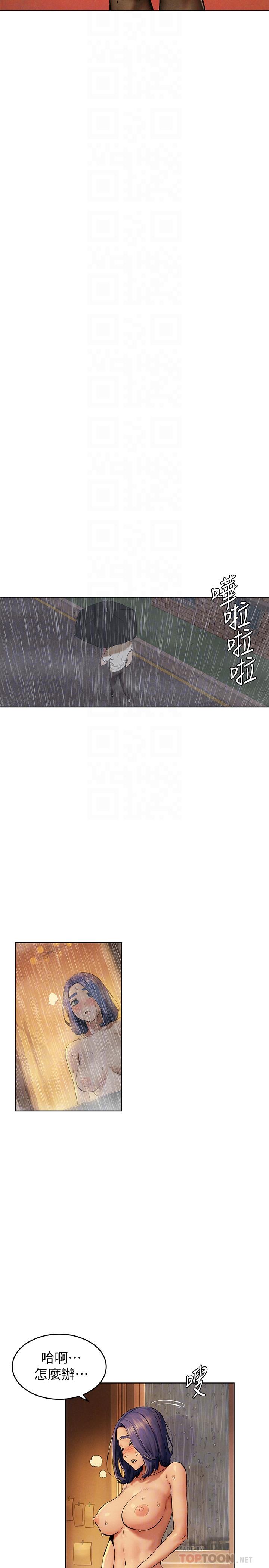 第114话-收到诡异包裹的宋多瑛-冲突-洋世,文旗（第16张）