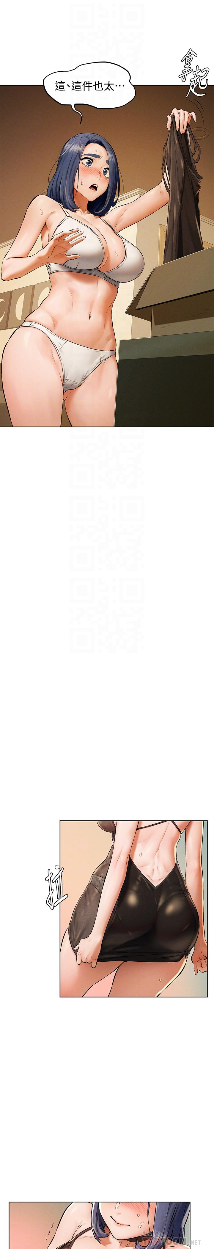 第115话-快点插进来-冲突-洋世,文旗（第6张）