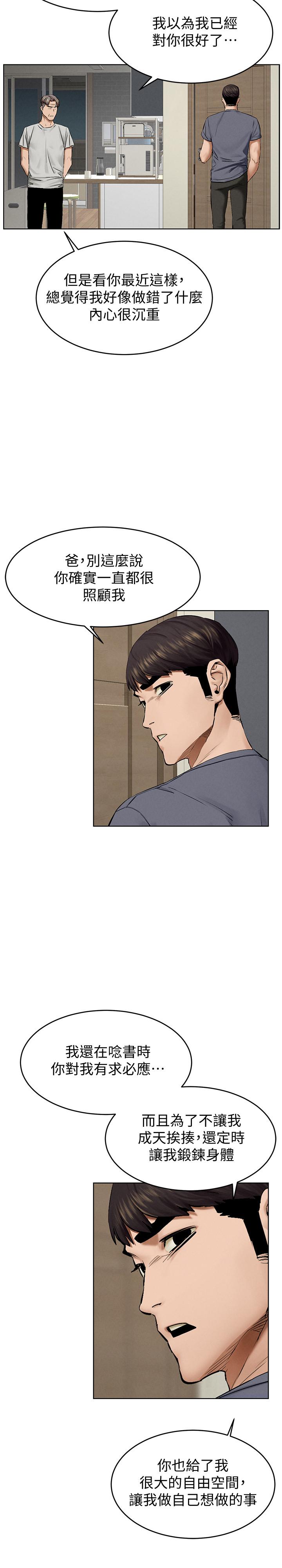 第115话-快点插进来-冲突-洋世,文旗（第11张）
