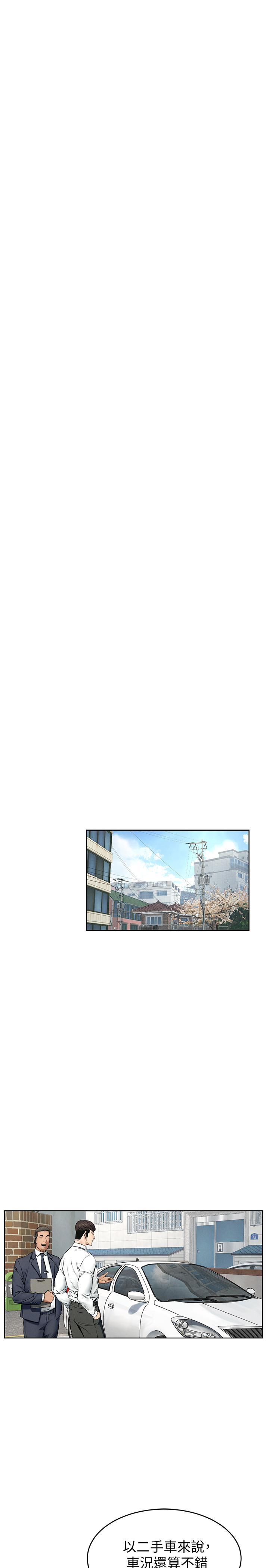 第115话-快点插进来-冲突-洋世,文旗（第15张）