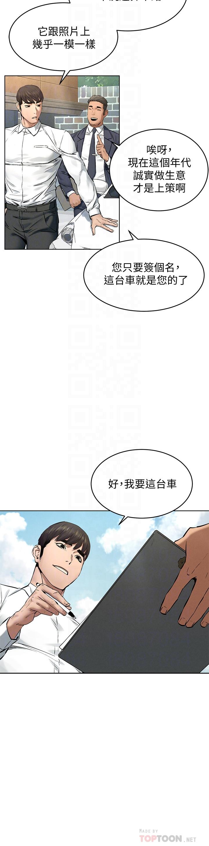 第115话-快点插进来-冲突-洋世,文旗（第16张）