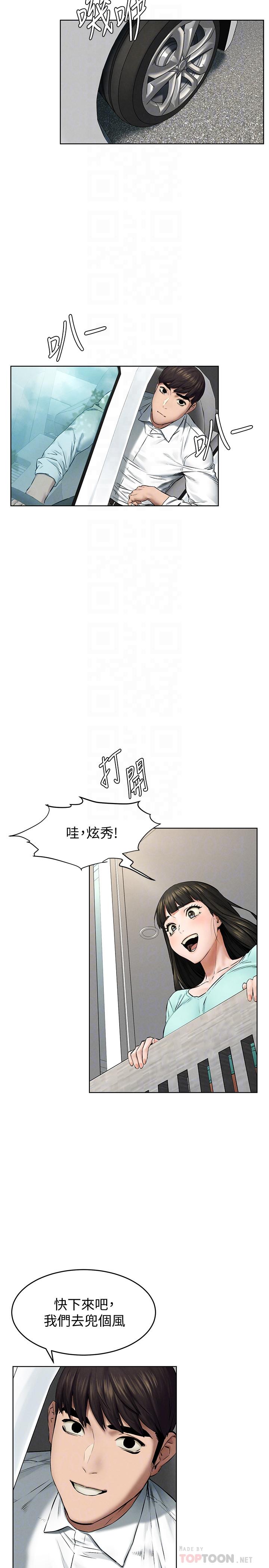 第115话-快点插进来-冲突-洋世,文旗（第18张）