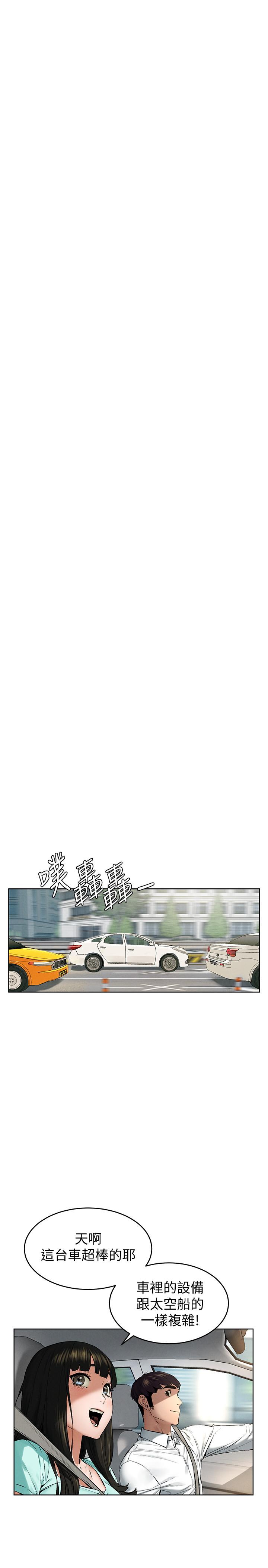 第115话-快点插进来-冲突-洋世,文旗（第20张）