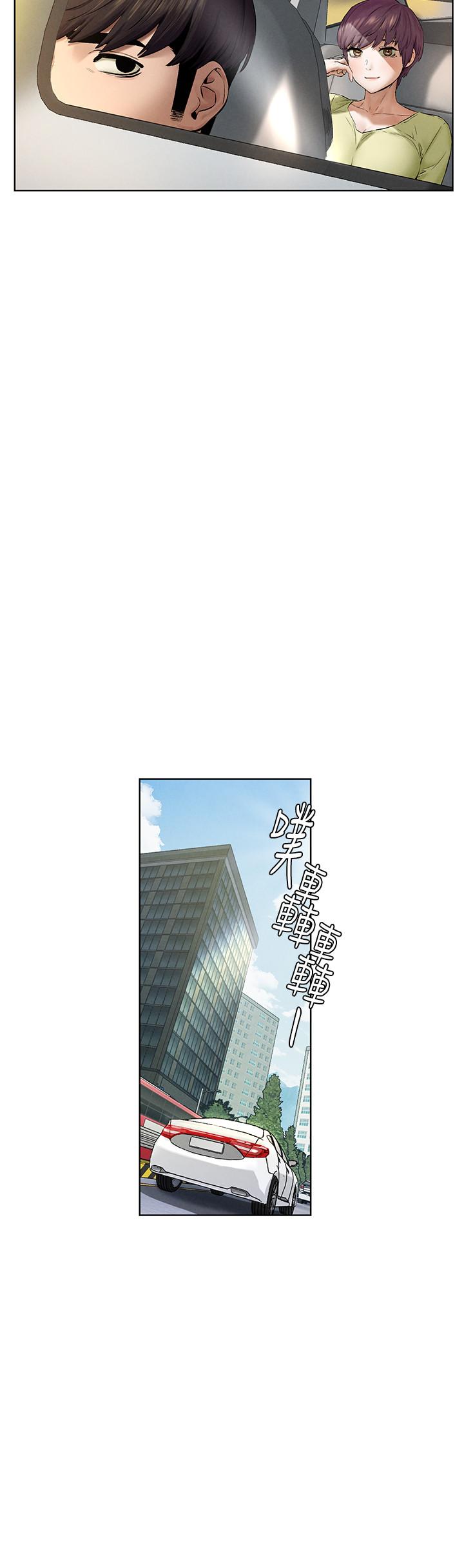 第115话-快点插进来-冲突-洋世,文旗（第22张）