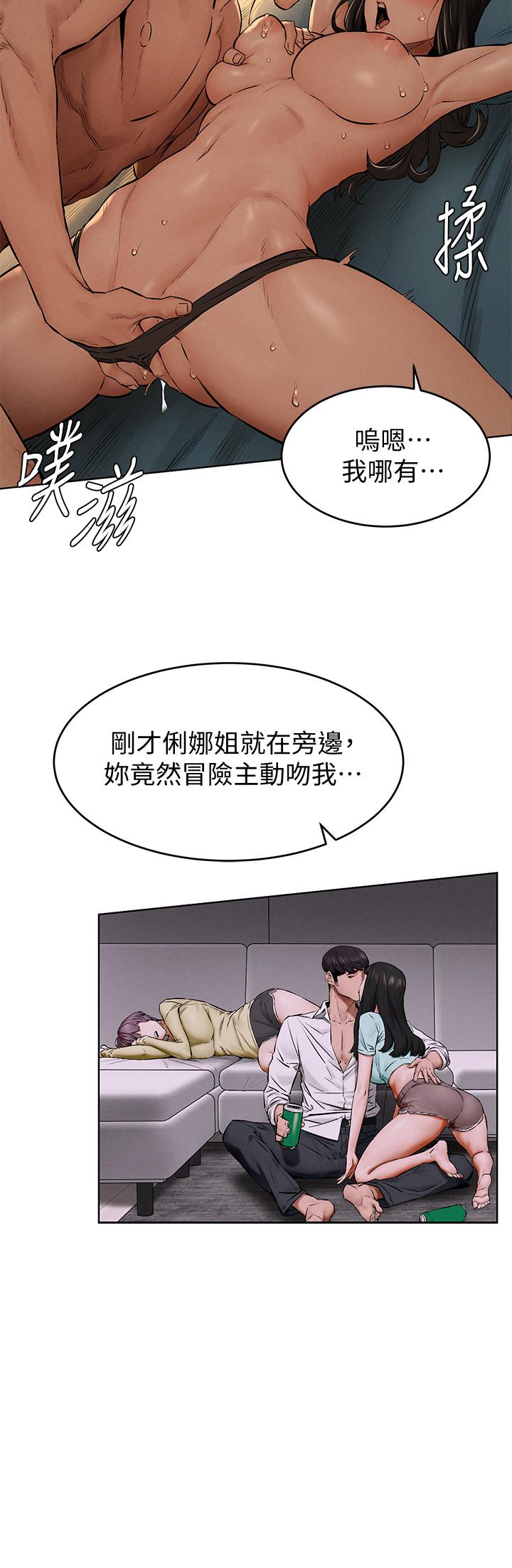 第115话-快点插进来-冲突-洋世,文旗（第25张）