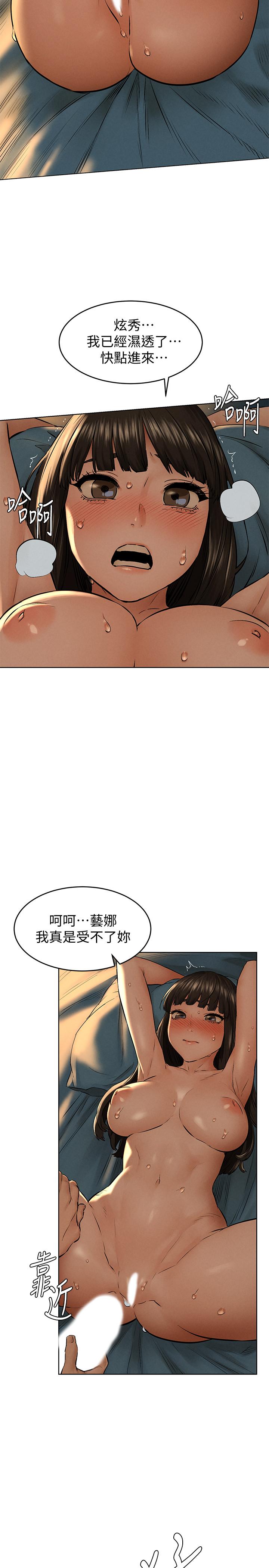 第115话-快点插进来-冲突-洋世,文旗（第27张）