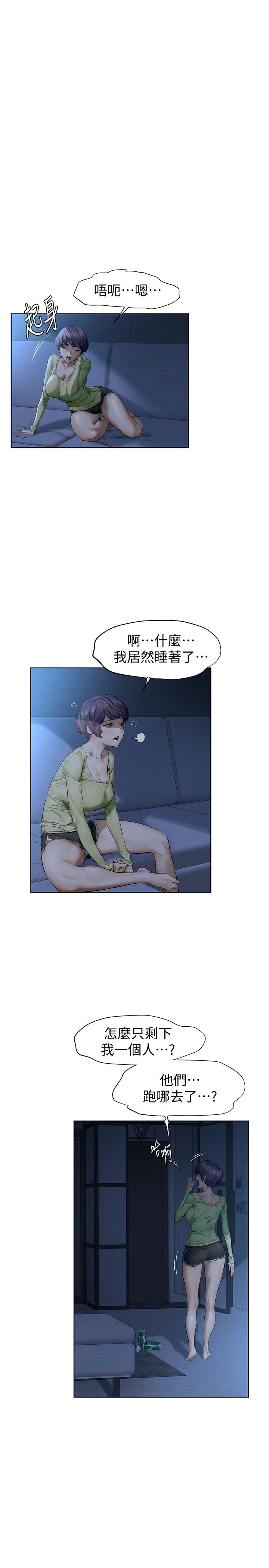 第115话-快点插进来-冲突-洋世,文旗（第30张）