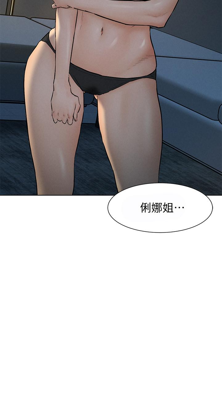 第116话-也想被上的俐娜-冲突-洋世,文旗（第19张）
