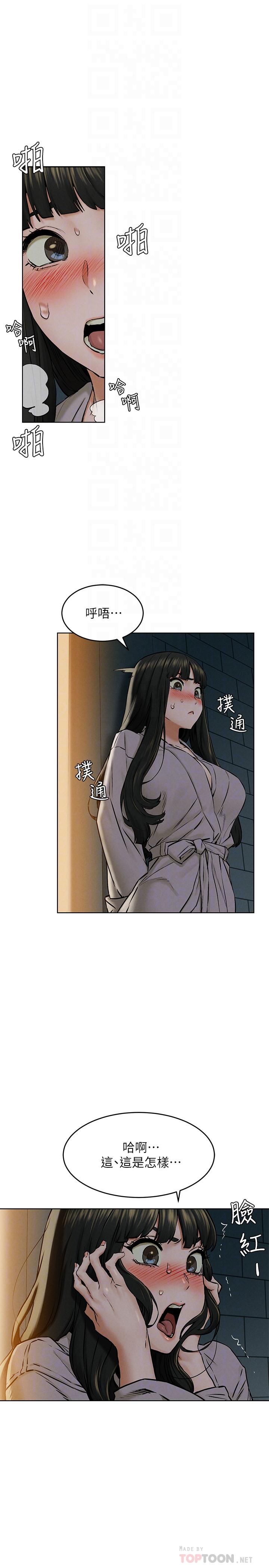 第117话-今晚带你上天堂.？-冲突-洋世,文旗（第8张）