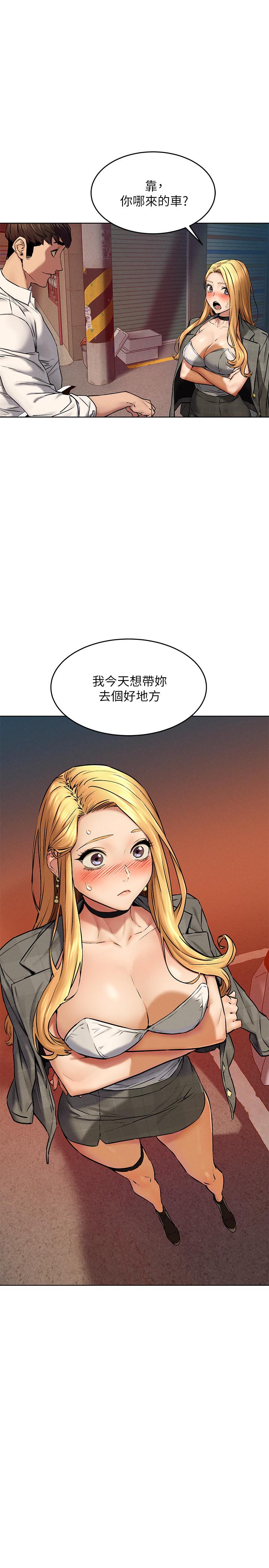 第118话-当一个晚上的情侣吧-冲突-洋世,文旗（第2张）