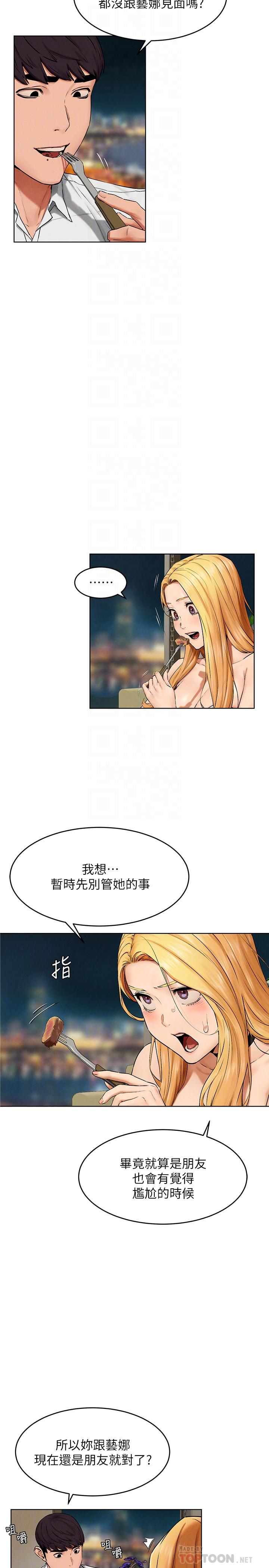 第118话-当一个晚上的情侣吧-冲突-洋世,文旗（第8张）