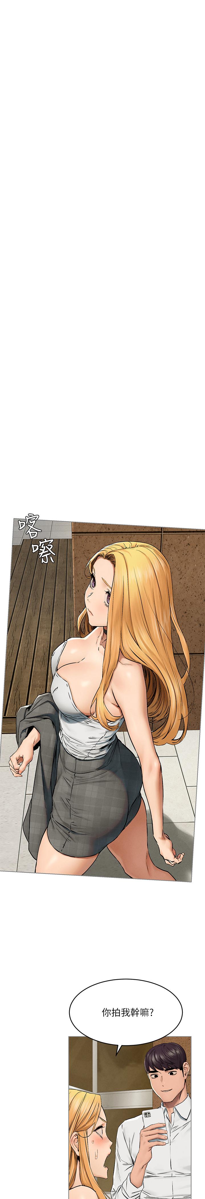 第118话-当一个晚上的情侣吧-冲突-洋世,文旗（第11张）