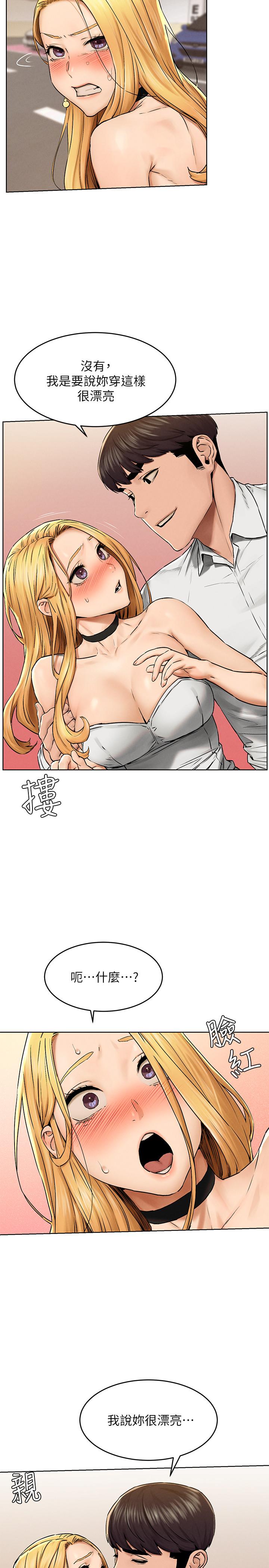 第118话-当一个晚上的情侣吧-冲突-洋世,文旗（第17张）