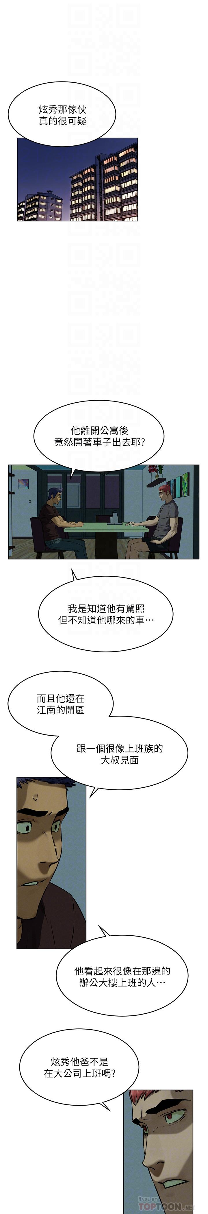 第119话-被内射爽吗-冲突-洋世,文旗（第4张）