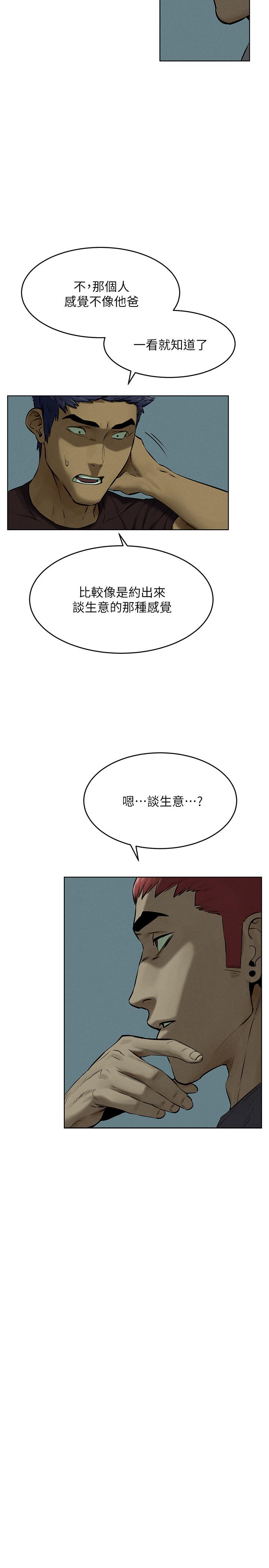 第119话-被内射爽吗-冲突-洋世,文旗（第5张）