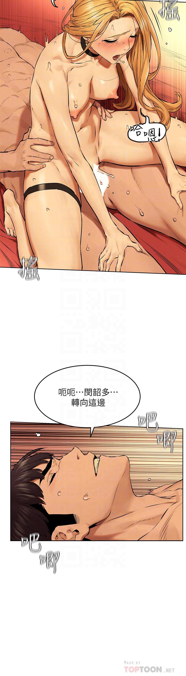 第119话-被内射爽吗-冲突-洋世,文旗（第18张）