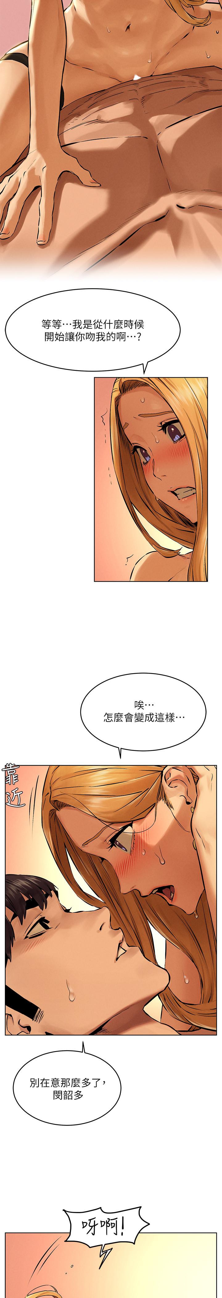 第119话-被内射爽吗-冲突-洋世,文旗（第20张）