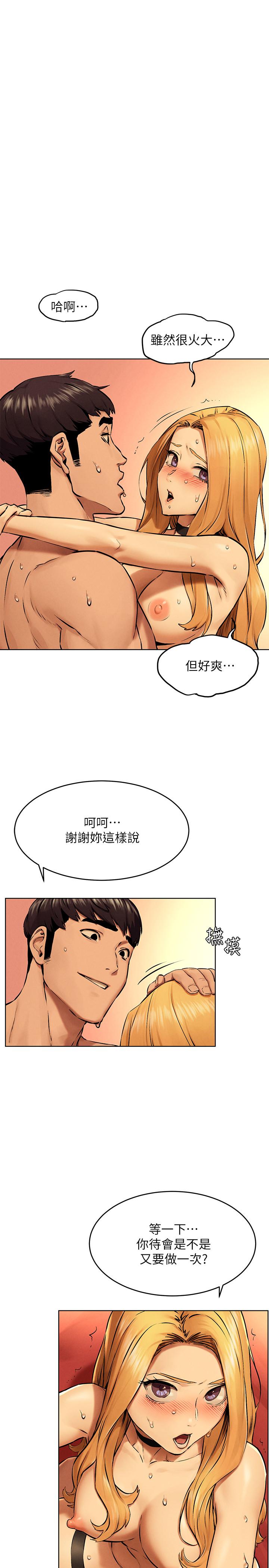 第120话-乖乖听话穿上丝袜-冲突-洋世,文旗（第1张）