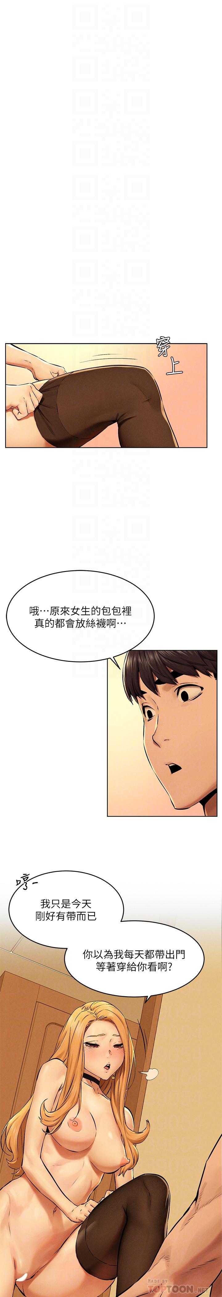 第120话-乖乖听话穿上丝袜-冲突-洋世,文旗（第4张）
