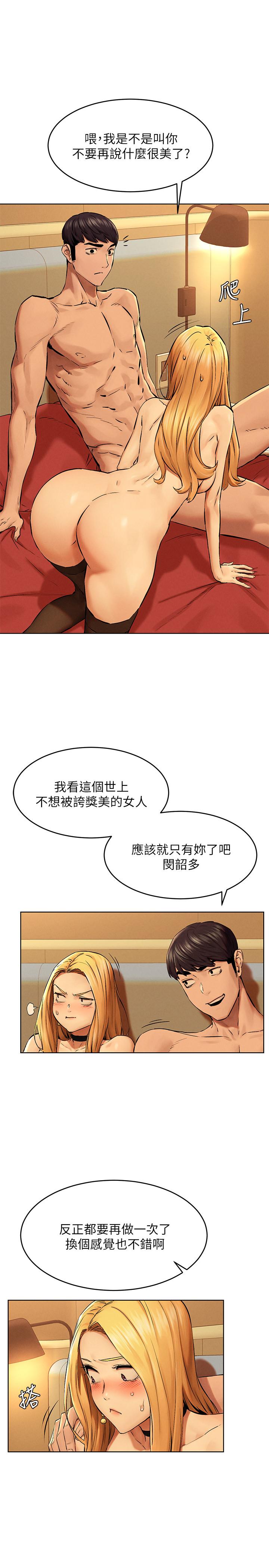 第120话-乖乖听话穿上丝袜-冲突-洋世,文旗（第7张）