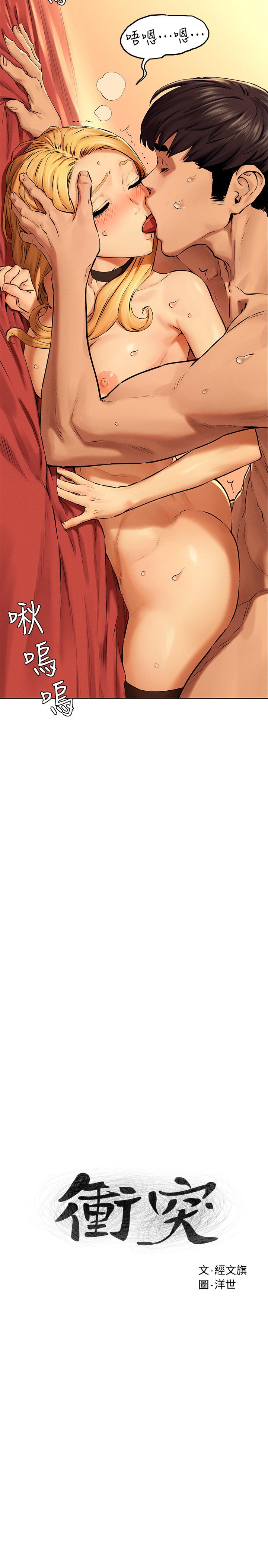 第121话-依照主人指示穿衣-冲突-洋世,文旗（第3张）
