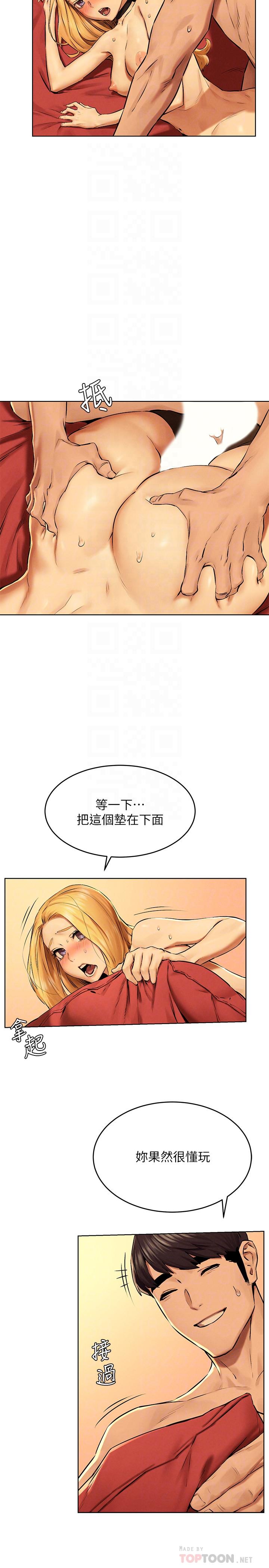 第121话-依照主人指示穿衣-冲突-洋世,文旗（第6张）