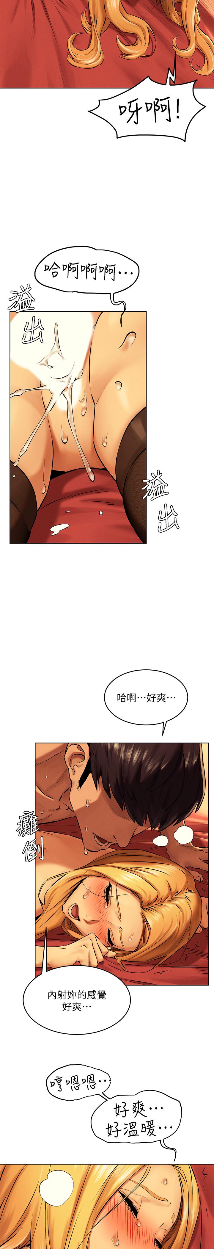 第121话-依照主人指示穿衣-冲突-洋世,文旗（第15张）