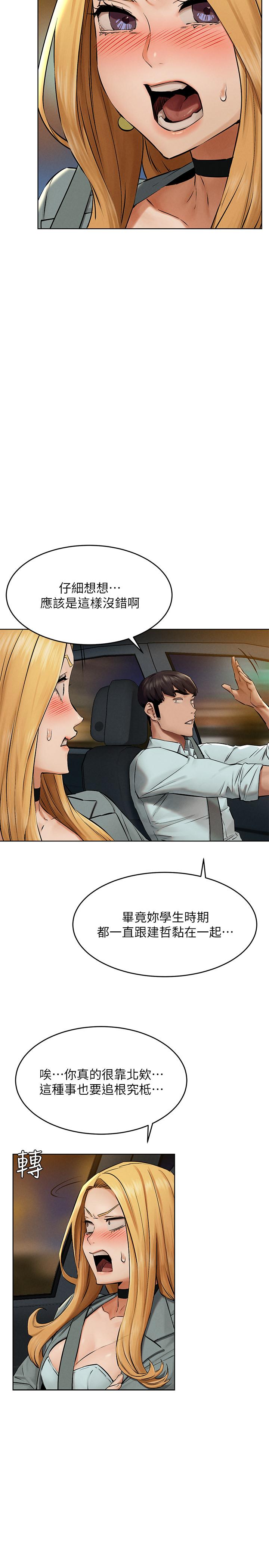 第121话-依照主人指示穿衣-冲突-洋世,文旗（第22张）