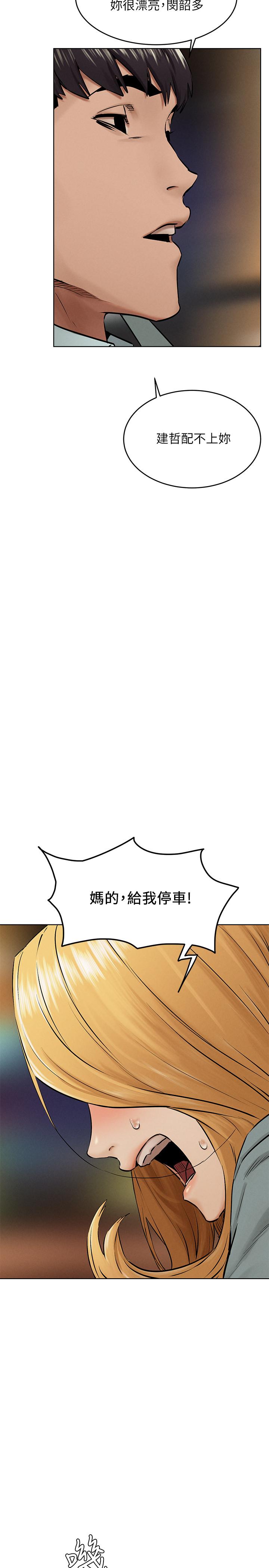 第121话-依照主人指示穿衣-冲突-洋世,文旗（第24张）