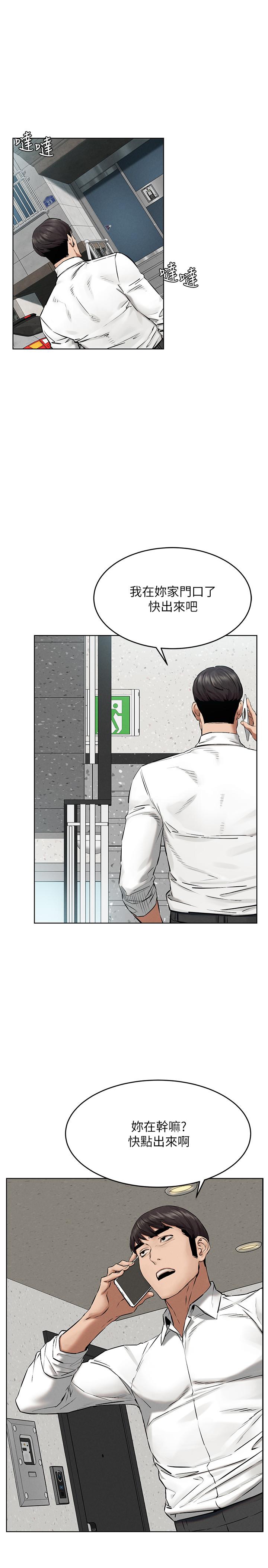 第121话-依照主人指示穿衣-冲突-洋世,文旗（第29张）