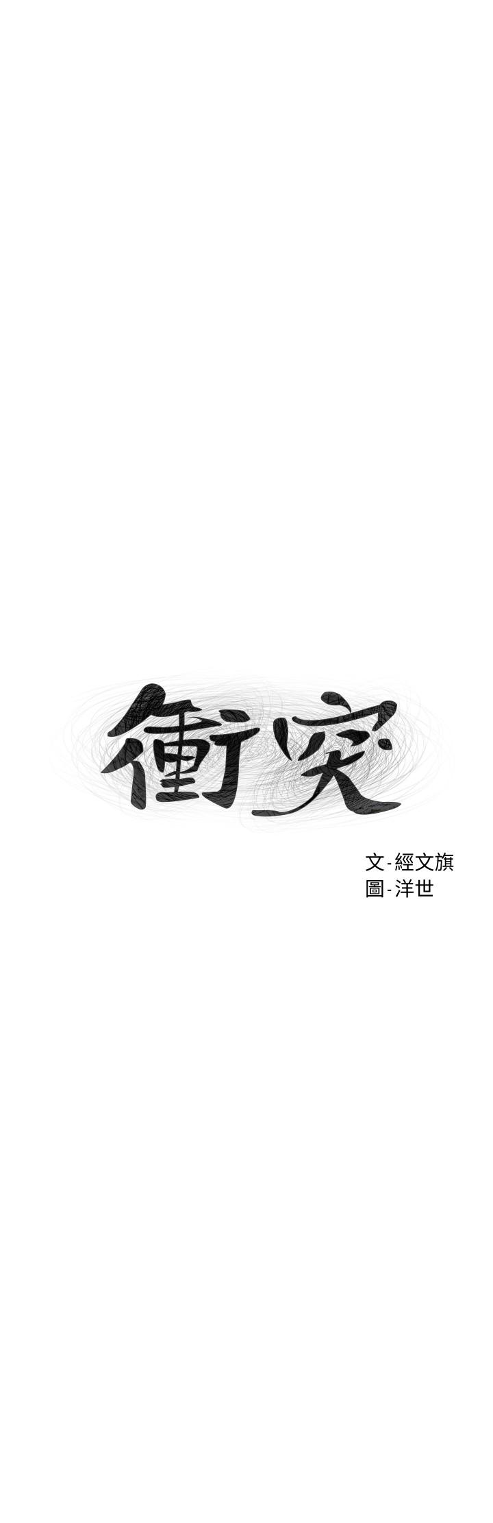 第122话-我今天要改造你，宋多瑛-冲突-洋世,文旗（第3张）