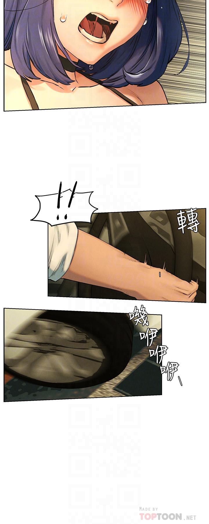 第122话-我今天要改造你，宋多瑛-冲突-洋世,文旗（第14张）