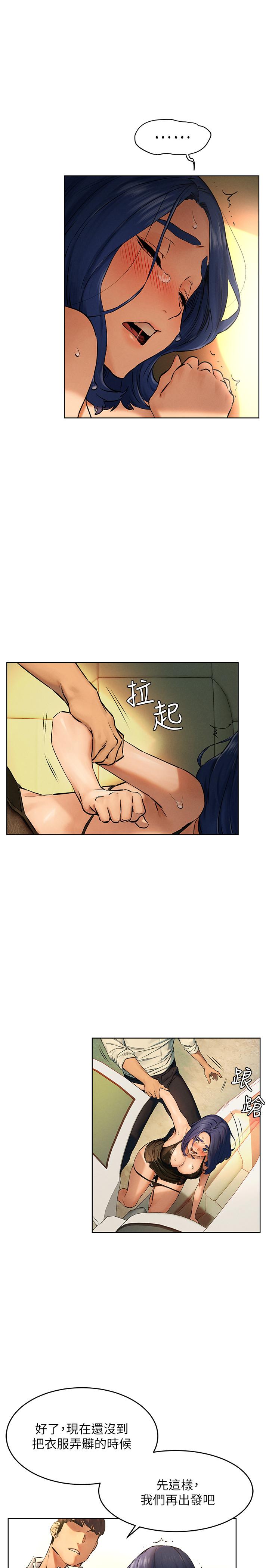 第123话-盯着宋多瑛身体的视线-冲突-洋世,文旗（第1张）