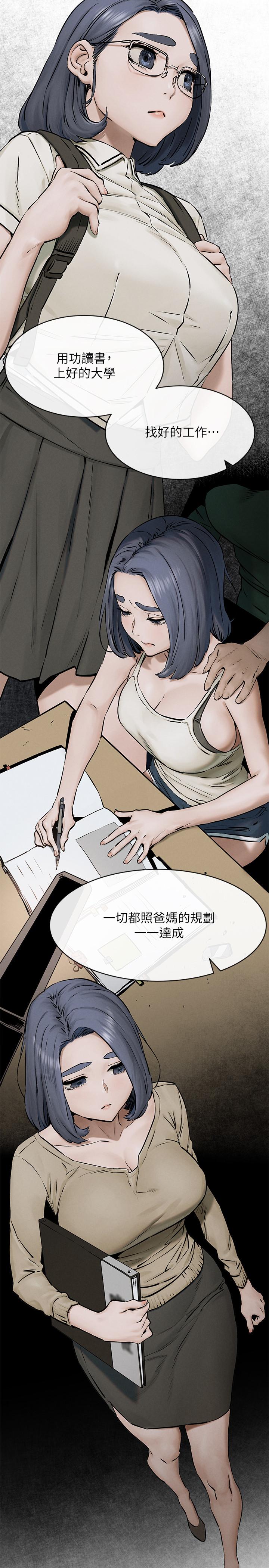 第123话-盯着宋多瑛身体的视线-冲突-洋世,文旗（第5张）