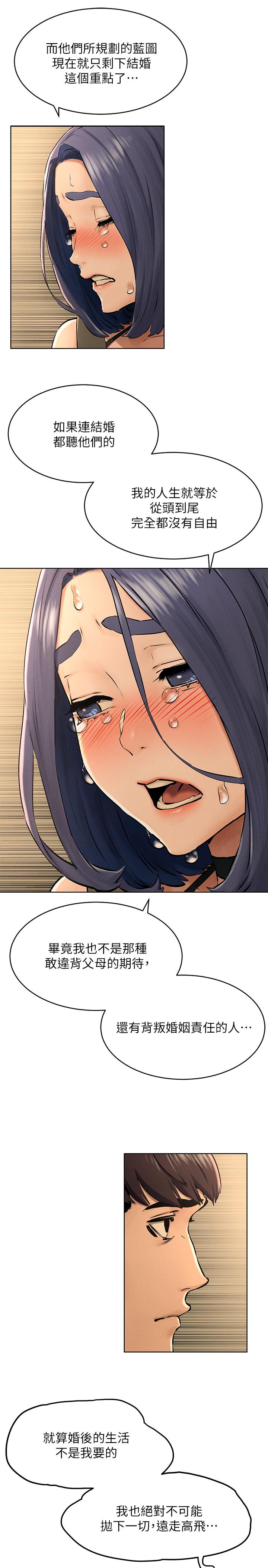 第123话-盯着宋多瑛身体的视线-冲突-洋世,文旗（第7张）