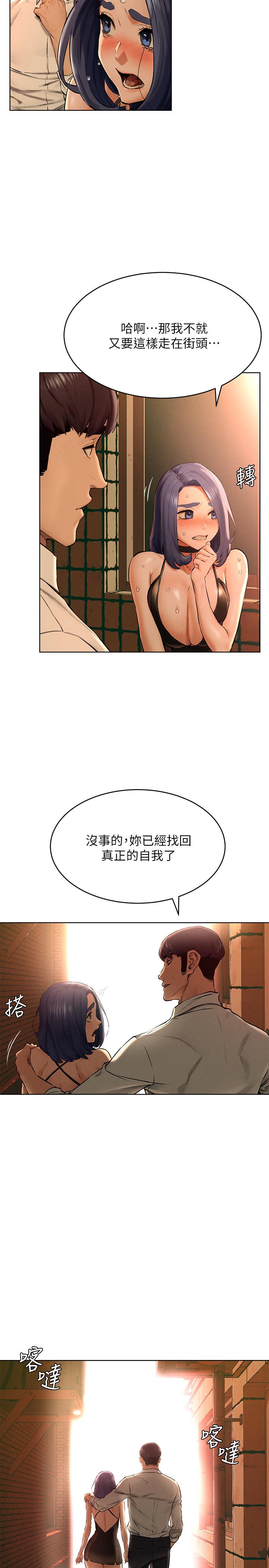 第125话-招来怪人的大胆穿着-冲突-洋世,文旗（第2张）