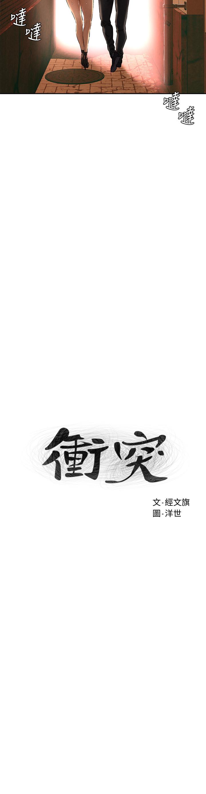 第125话-招来怪人的大胆穿着-冲突-洋世,文旗（第3张）