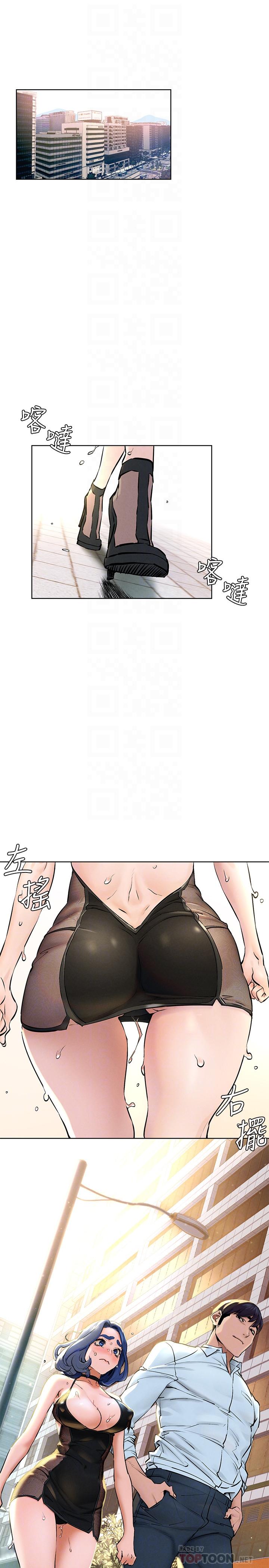 第125话-招来怪人的大胆穿着-冲突-洋世,文旗（第4张）