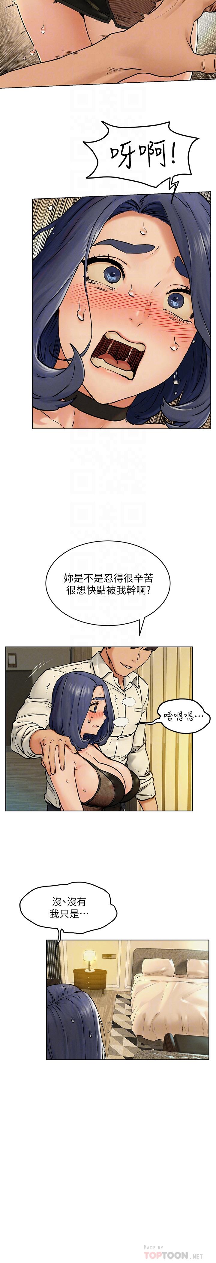 第125话-招来怪人的大胆穿着-冲突-洋世,文旗（第18张）