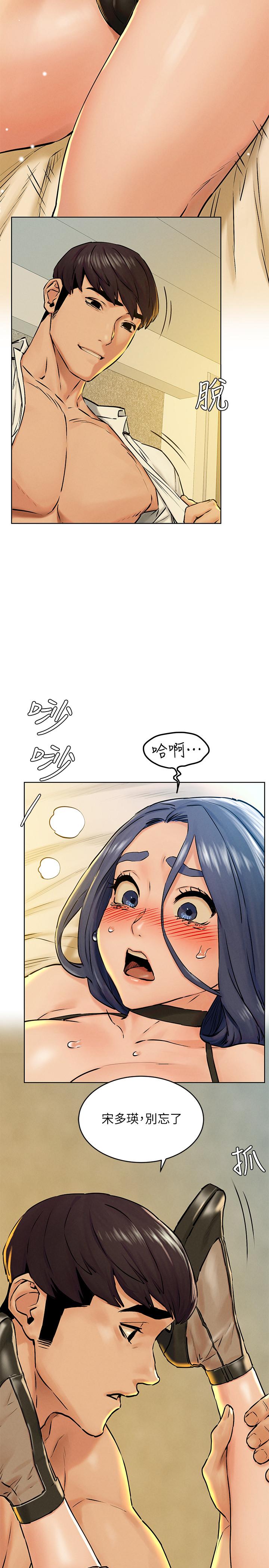第125话-招来怪人的大胆穿着-冲突-洋世,文旗（第24张）