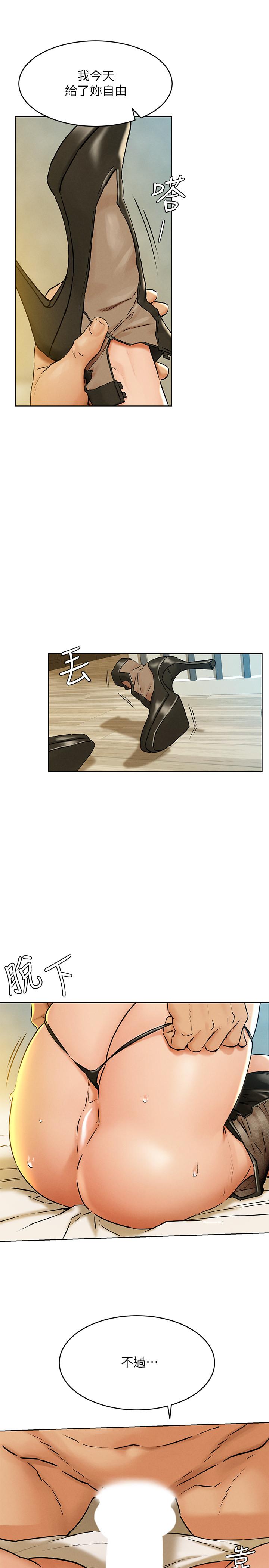 第125话-招来怪人的大胆穿着-冲突-洋世,文旗（第26张）