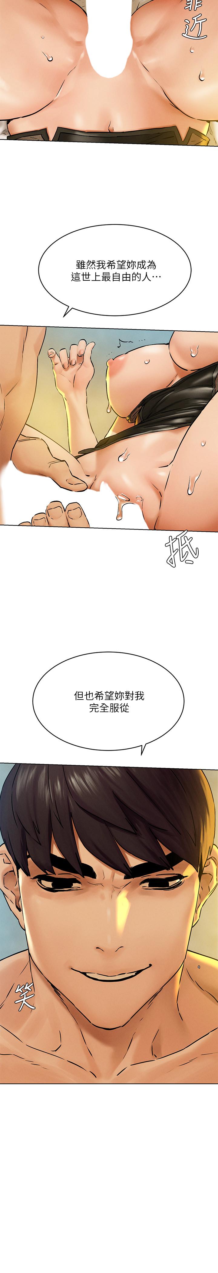 第125话-招来怪人的大胆穿着-冲突-洋世,文旗（第27张）